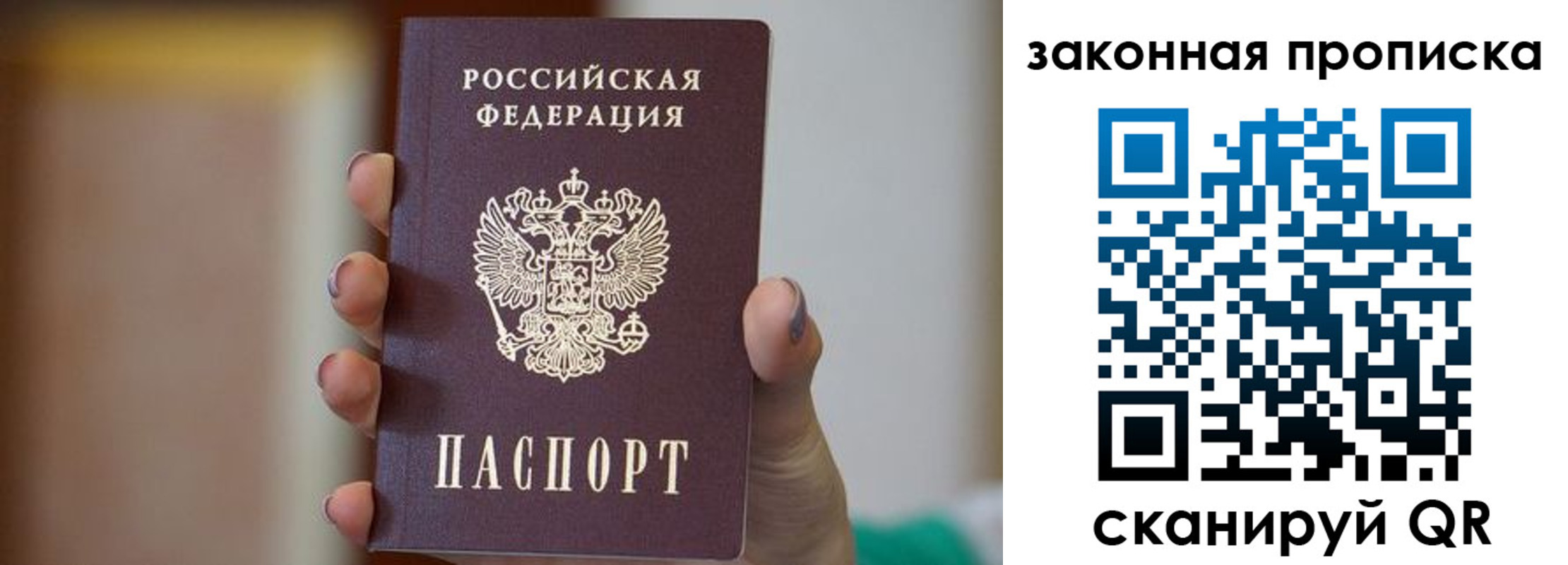 прописка иностранных граждан в Оби