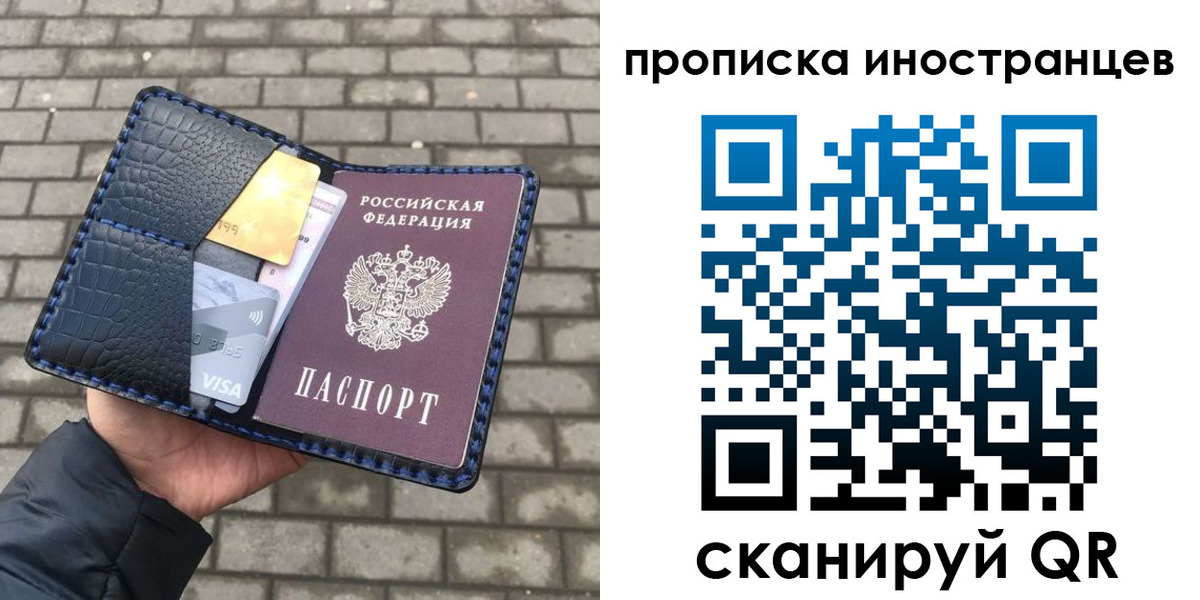 прописка в квартире в Оби